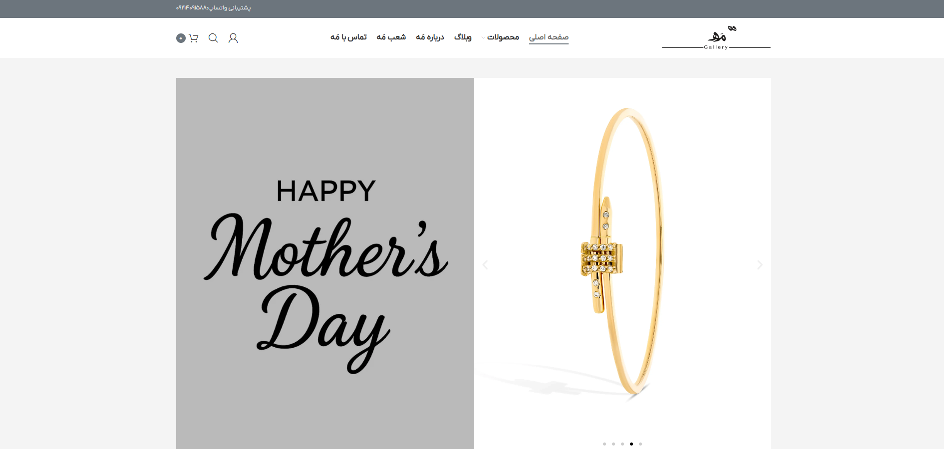 سایت طلا فروشی مه گلد