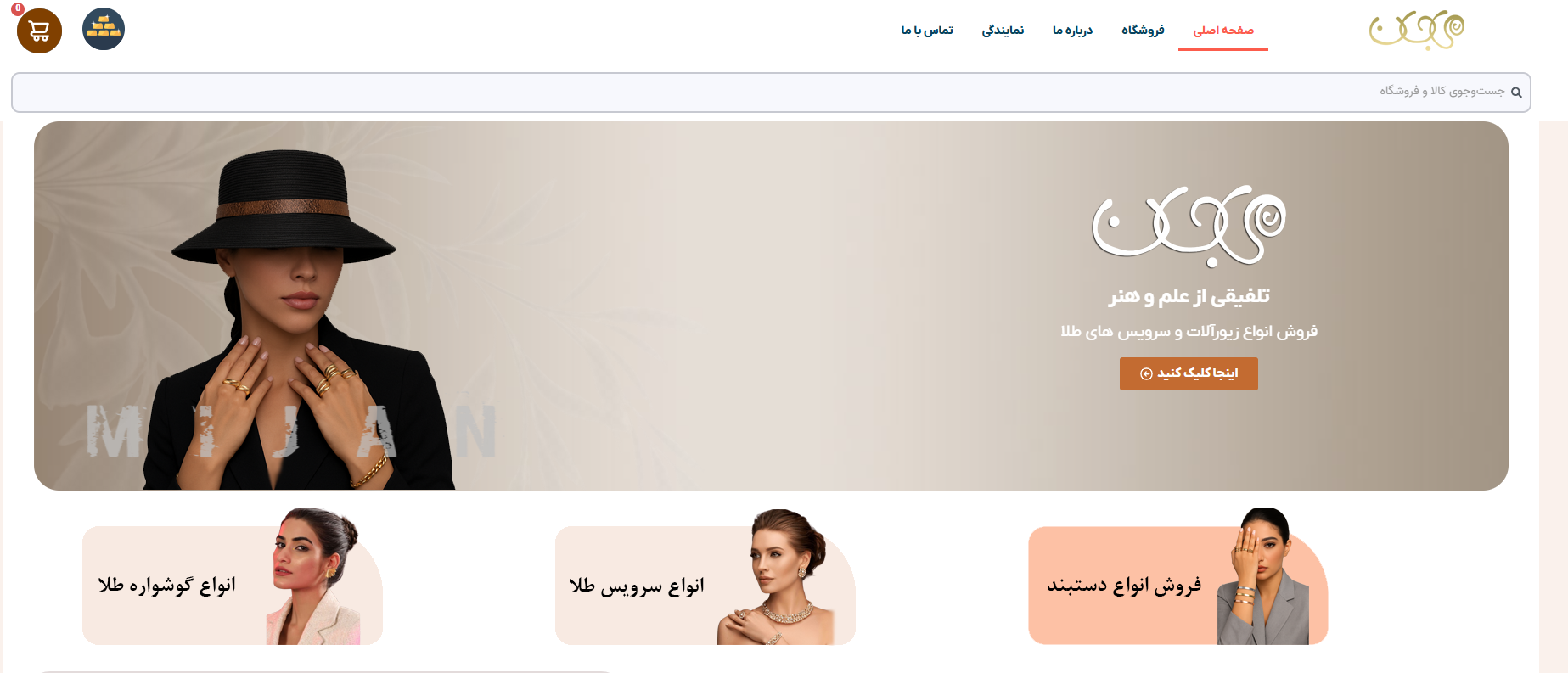 سایت طلا فروشی می جان