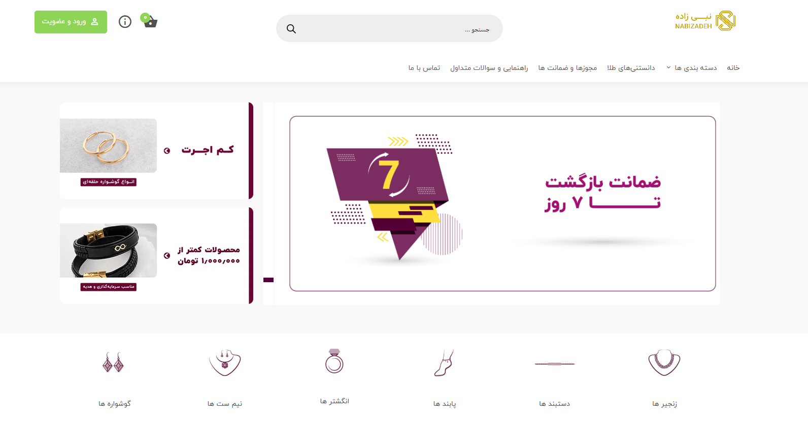 سایت طلا فروشی نبی زاده رشت