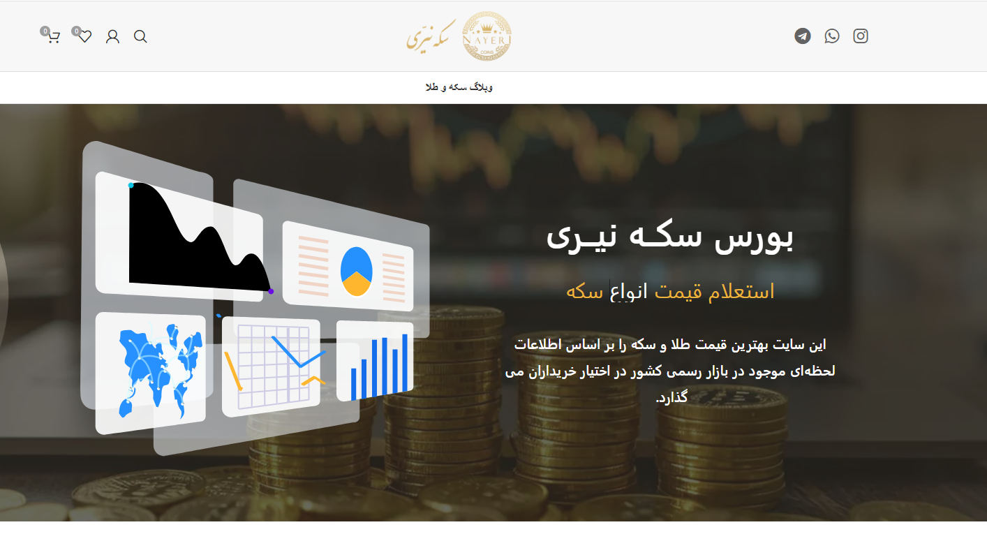 سایت طلا فروشی نیری