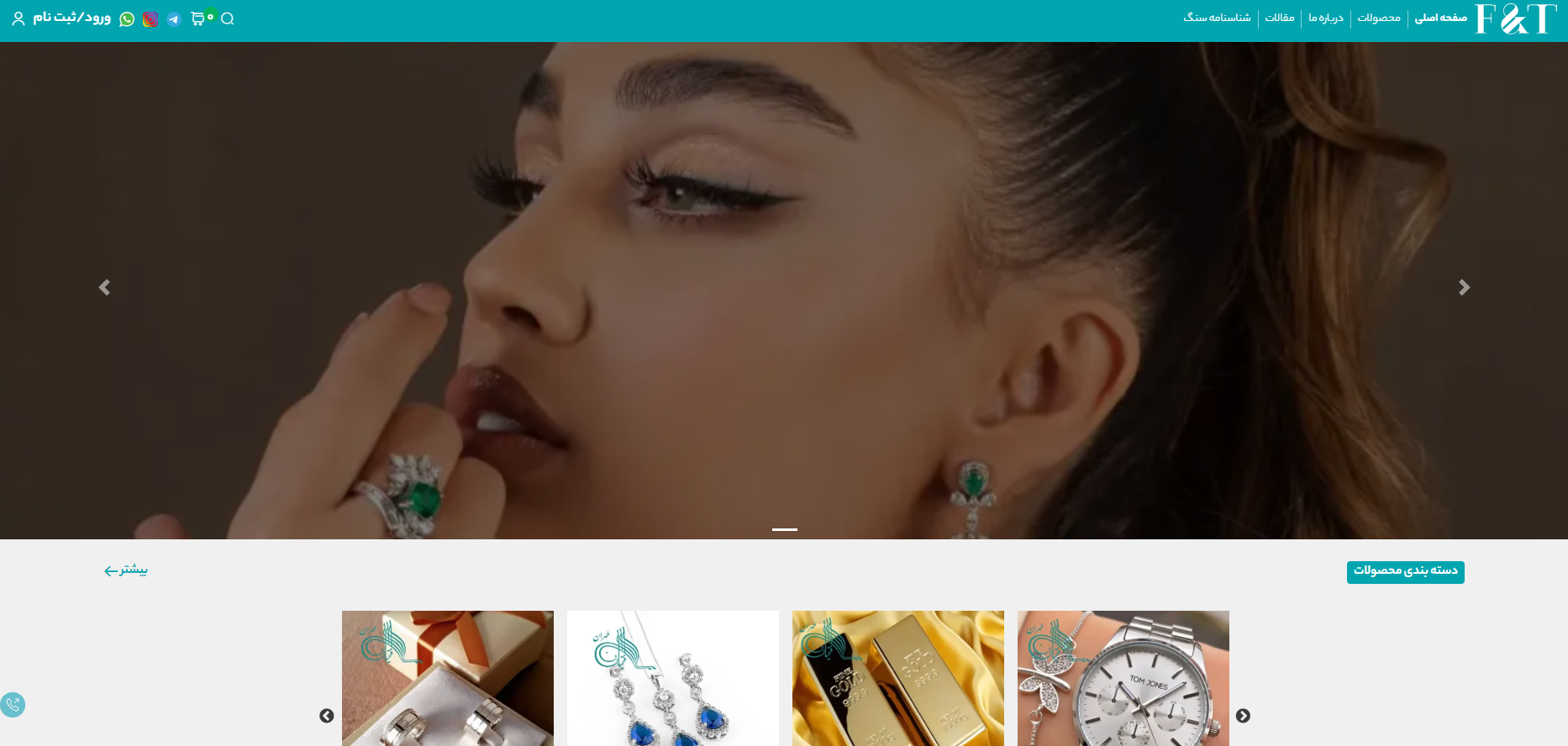 سایت طلا فروشی کافه طلا در بازار بزرگ تهران