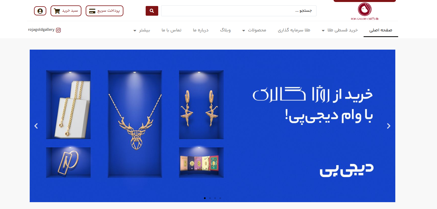 سایت طلا فروشی گالری طلای روژا