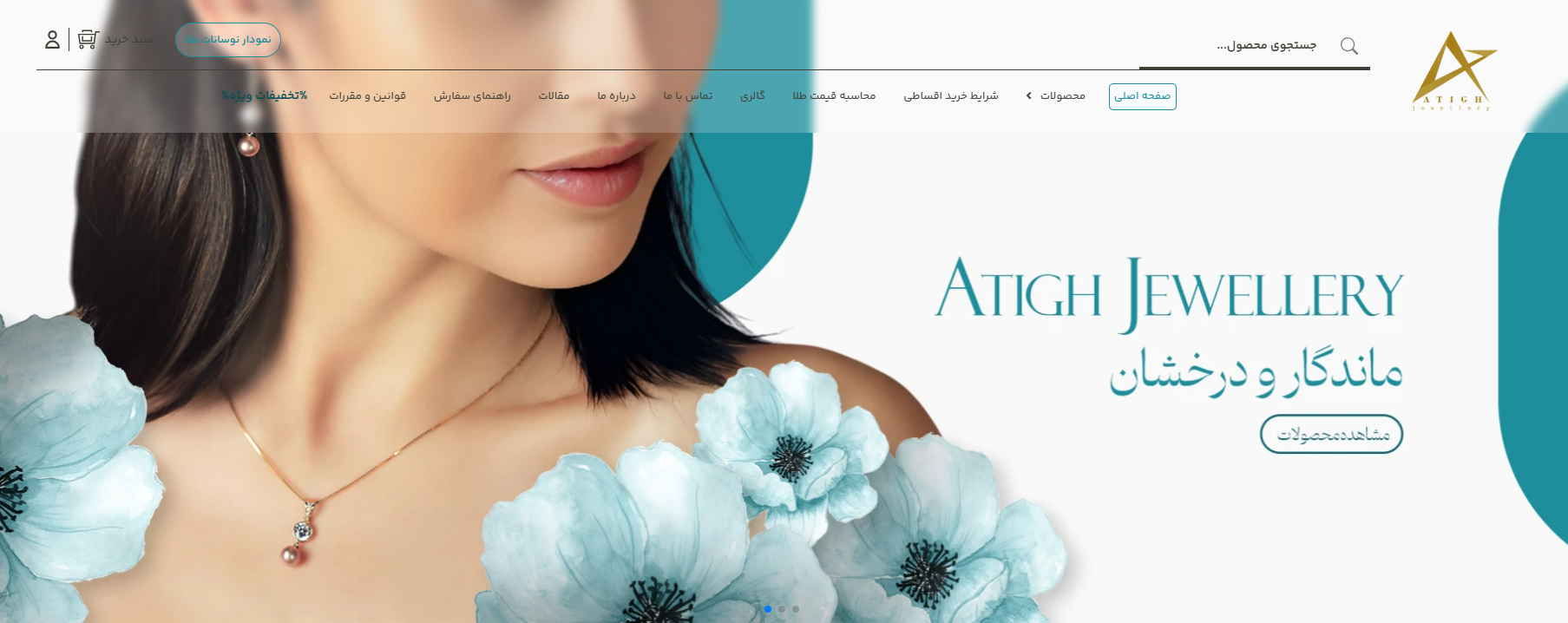 سایت طلا فروشی گالری طلای عتیق کرج