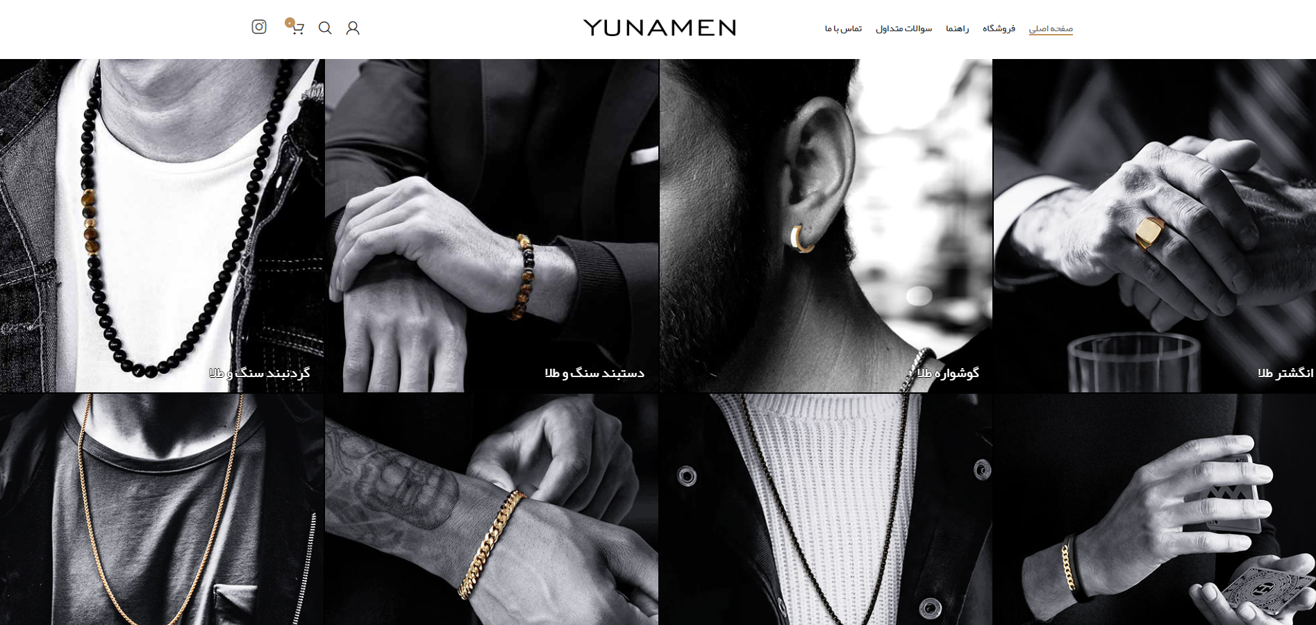 سایت طلا فروشی یونامن