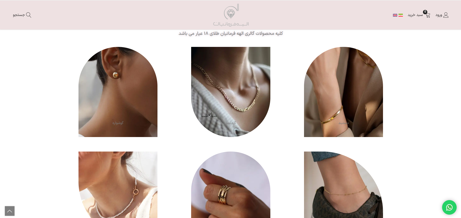 سایت طلا و آبشده فرمانیان منطقه 1 تهران