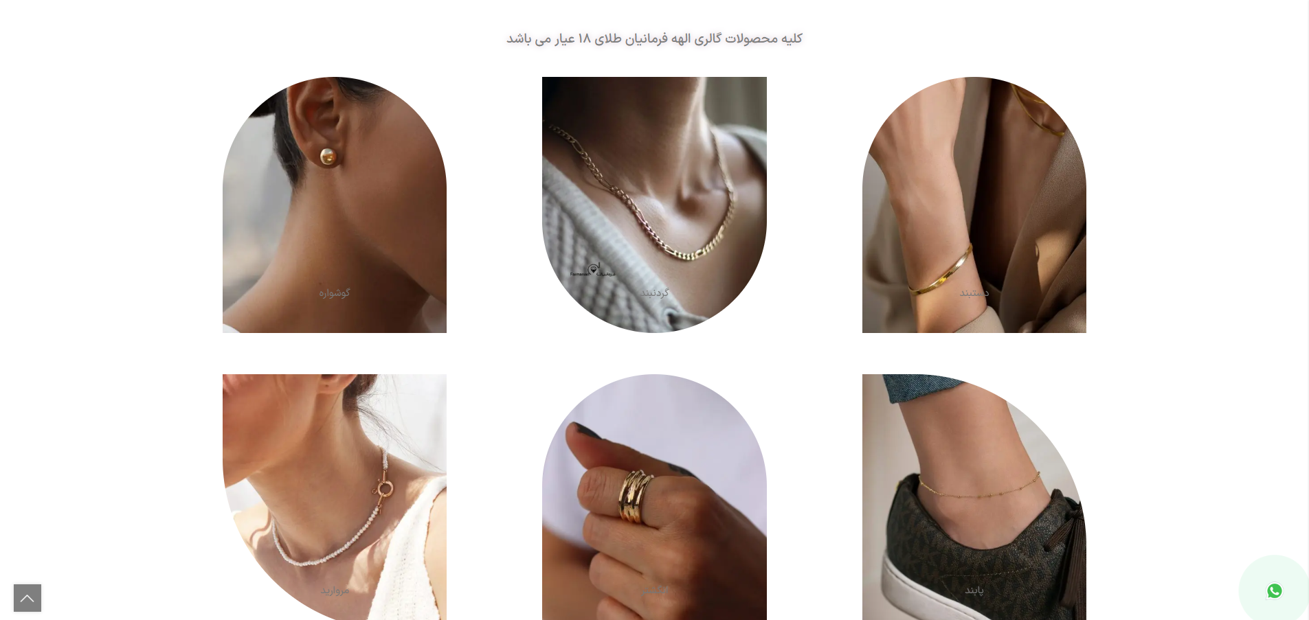 سایت فرمانیان تجریش