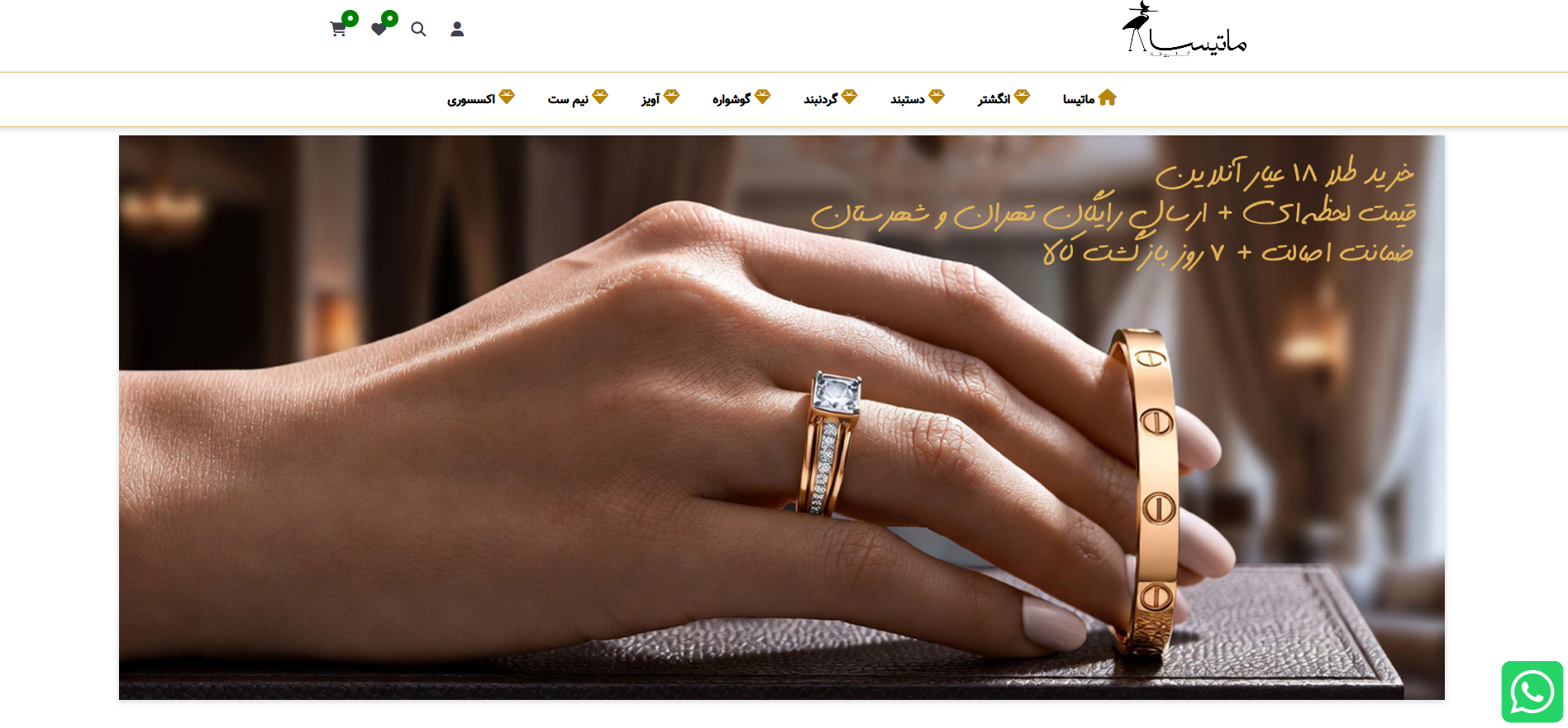 سایت ماتیسا گالری