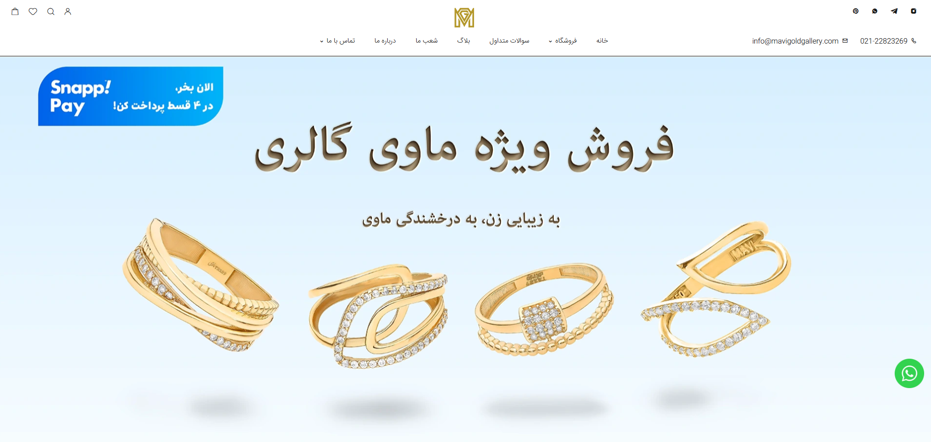 سایت ماوی گالری