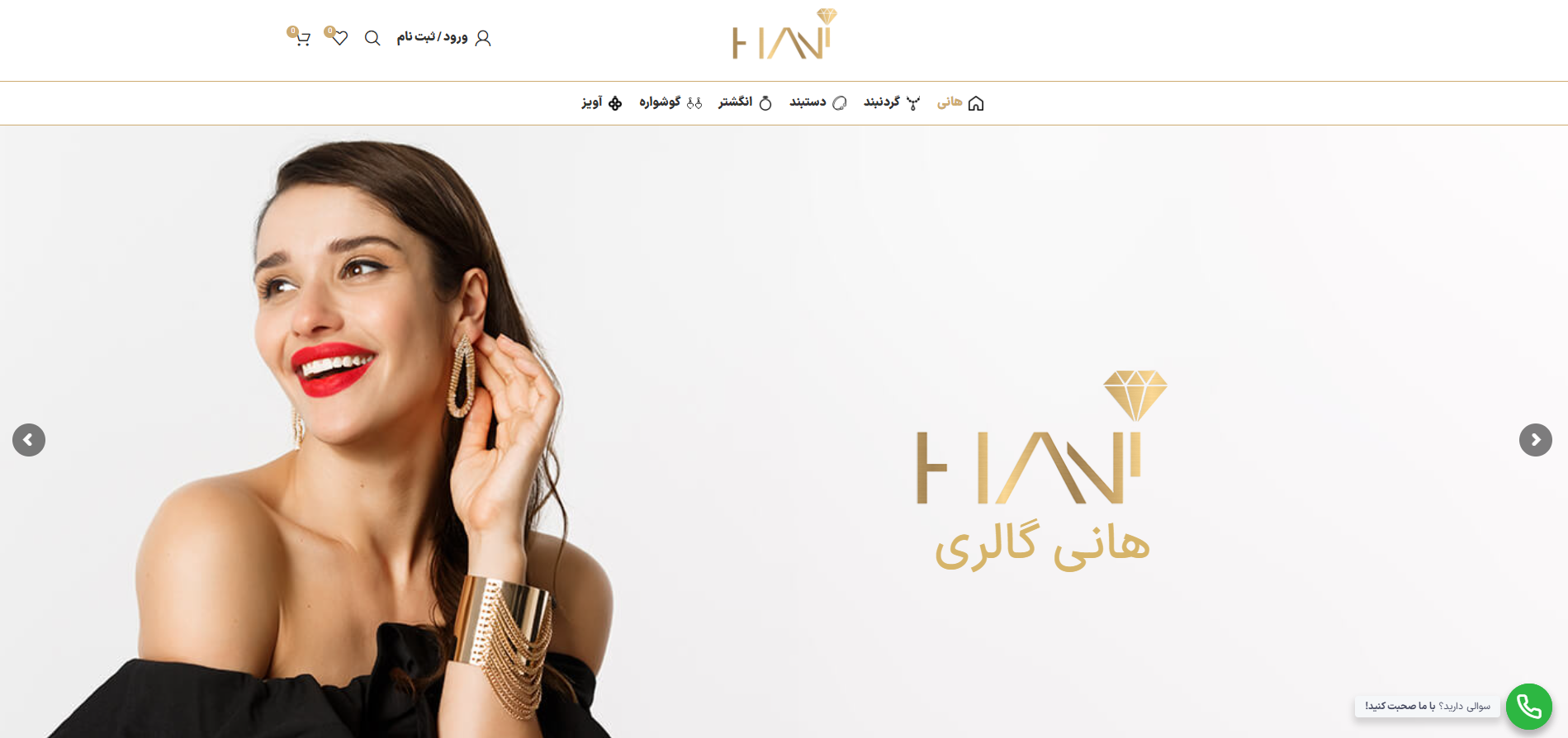 سایت هانی گلد گالری