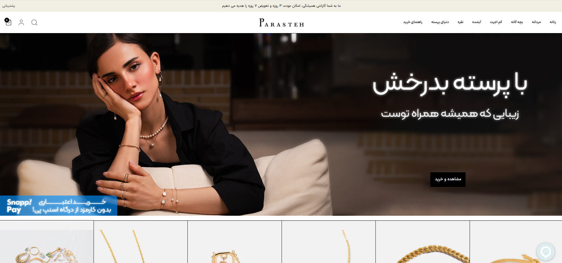 سایت طلا فروشی پرسته اقدسیه