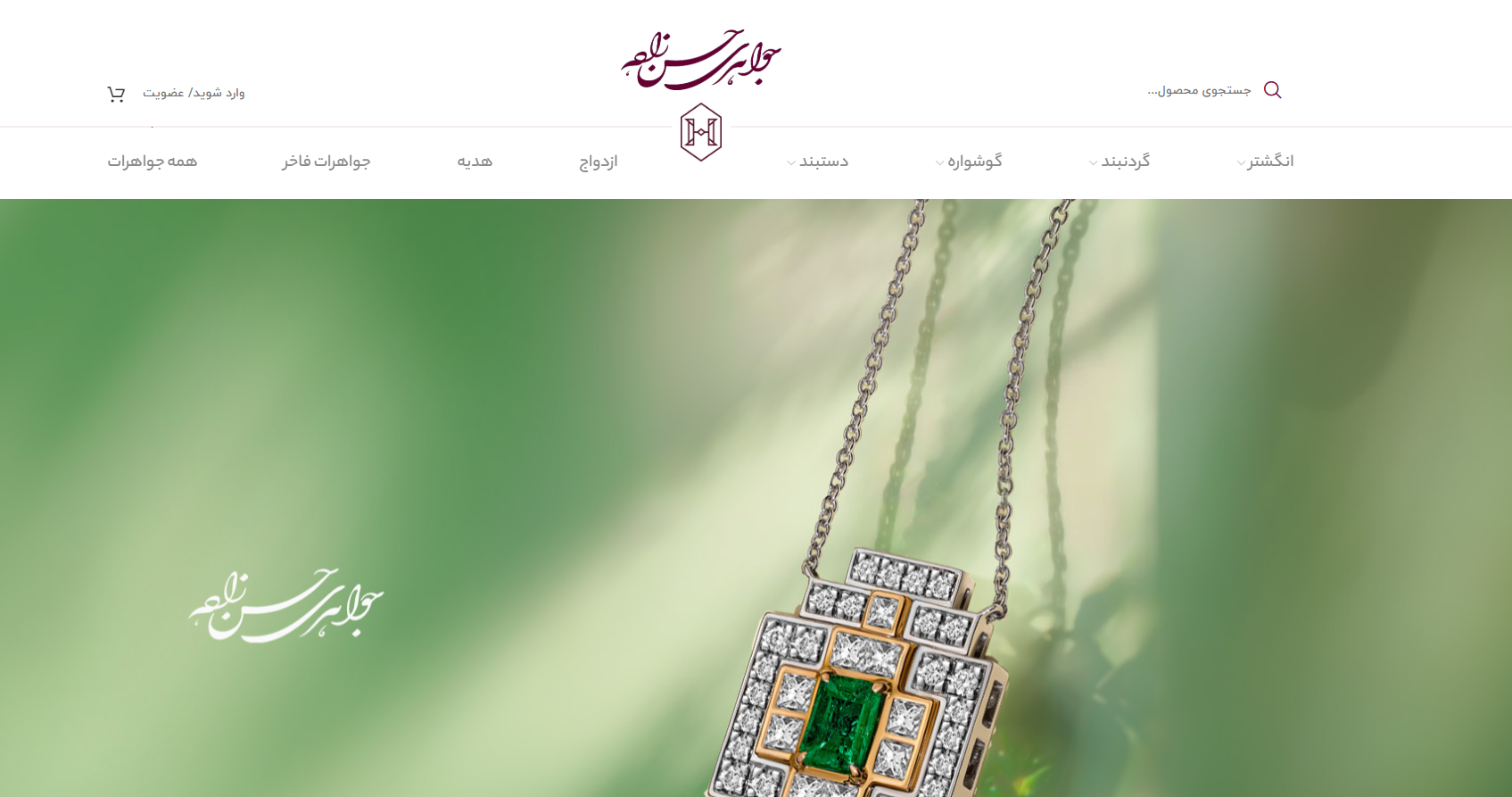 سایت گالری جواهرات حسن زاده 15 خرداد