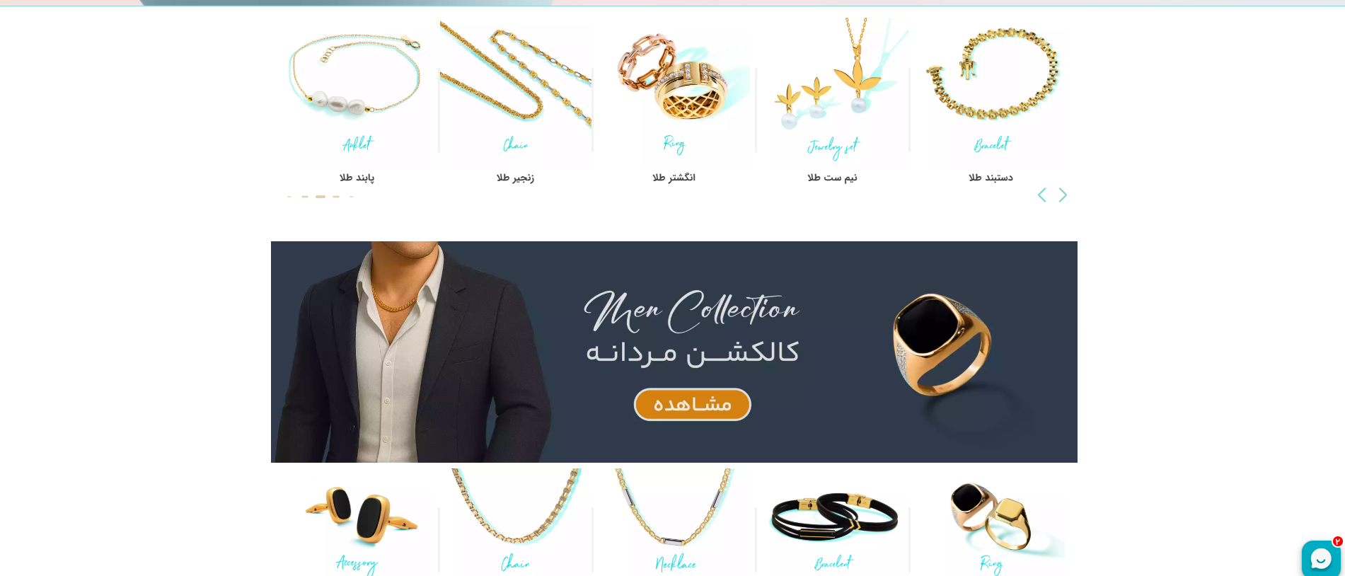 گالری طلای روبی