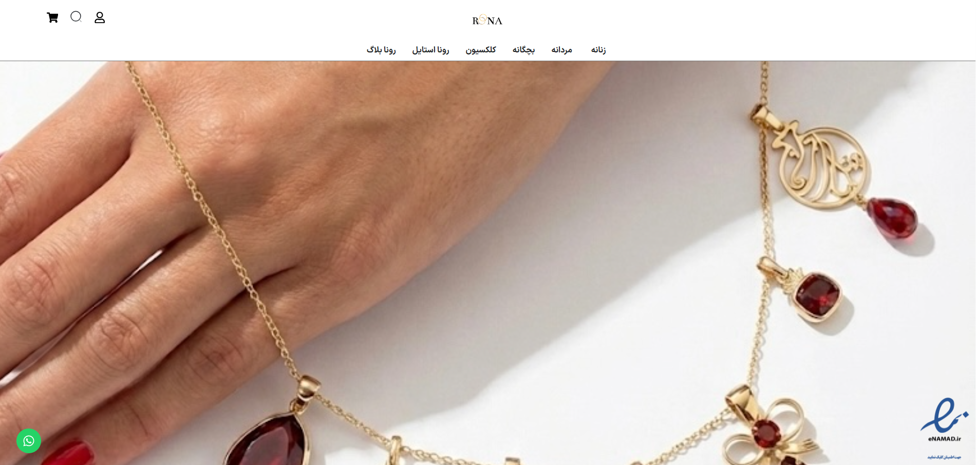 سایت گالری طلای رونا