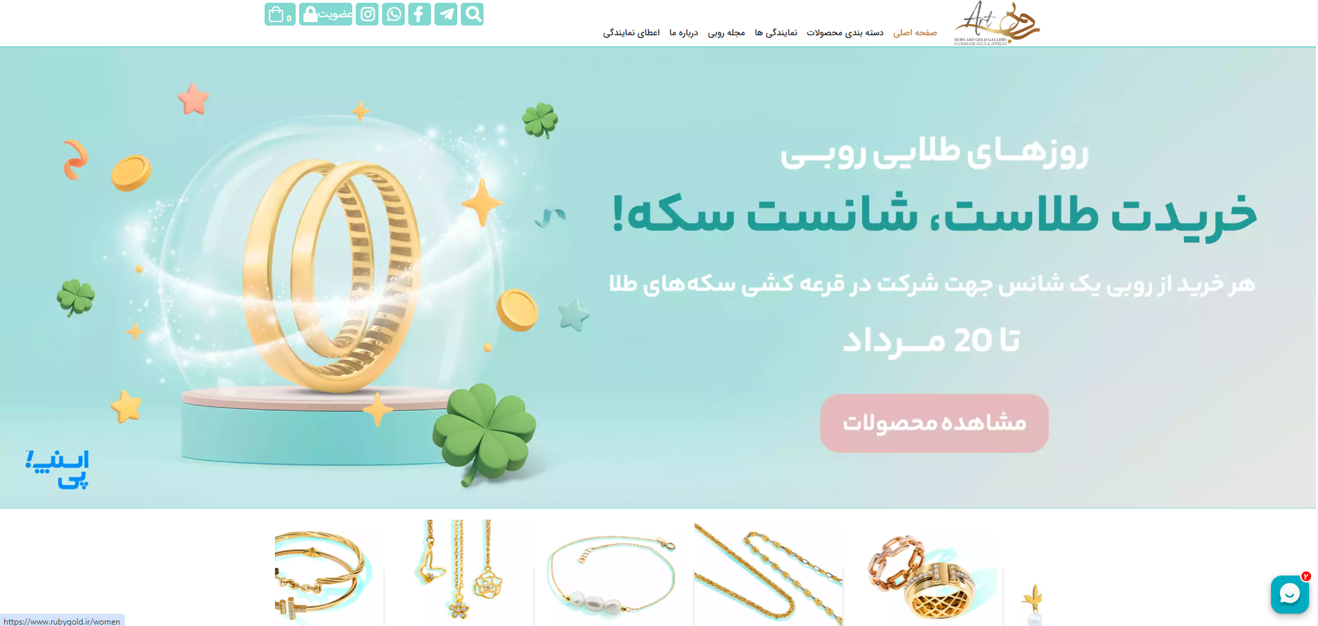 گالری طلا روبی فرمانیه