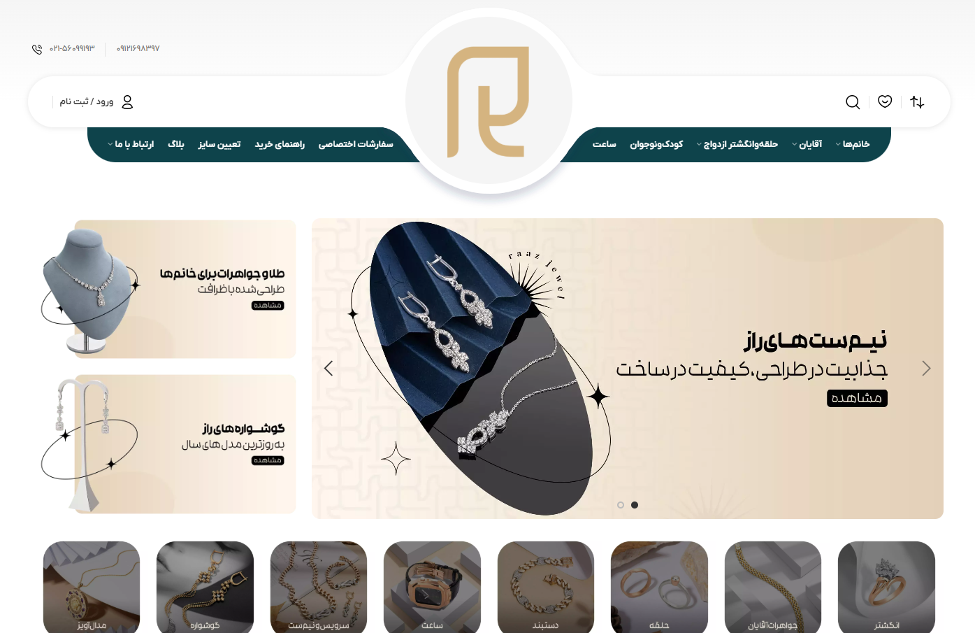 سایت گالری طلا و جواهر راز 15 خرداد