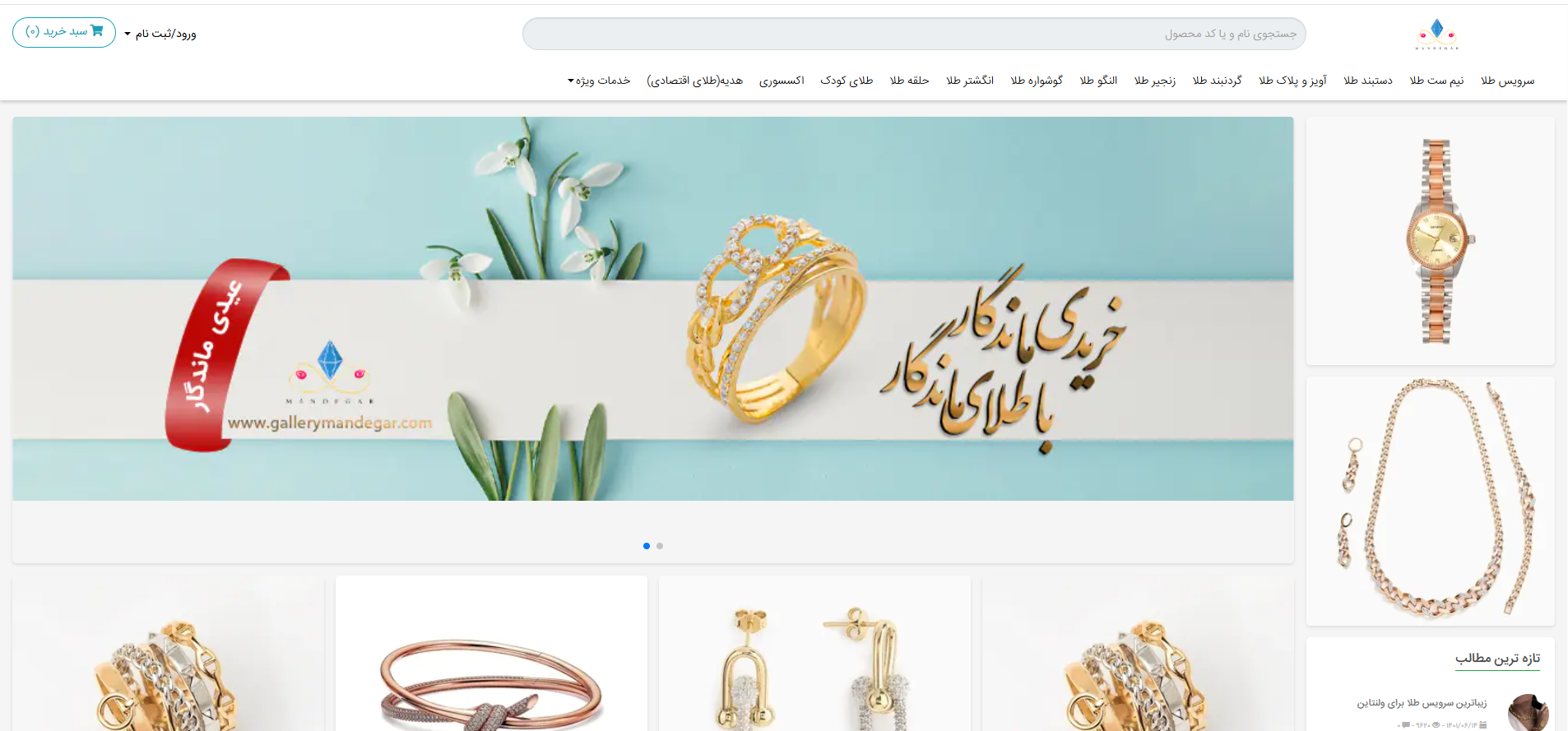 گالری طلا و جواهر ماندگار میدان امام حسین