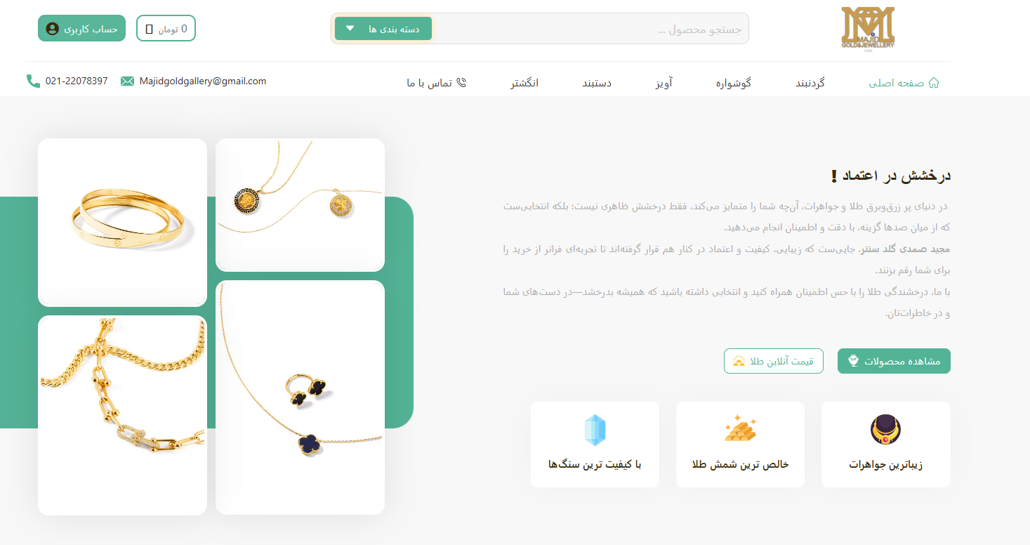 سایت گالری مجید سعادت آباد