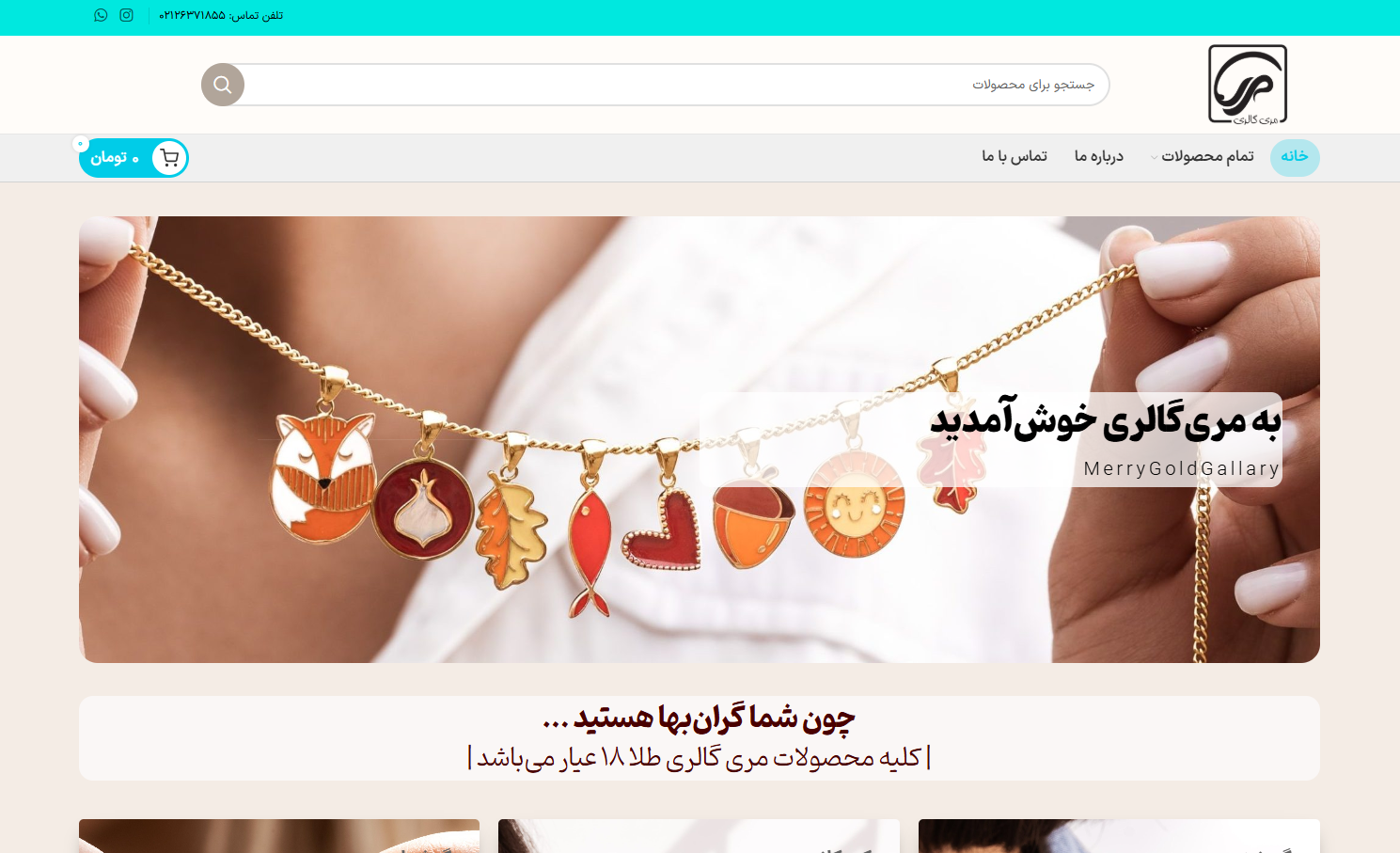 سایت گالری مری 