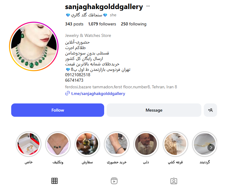 سنجاقک گلد گالری