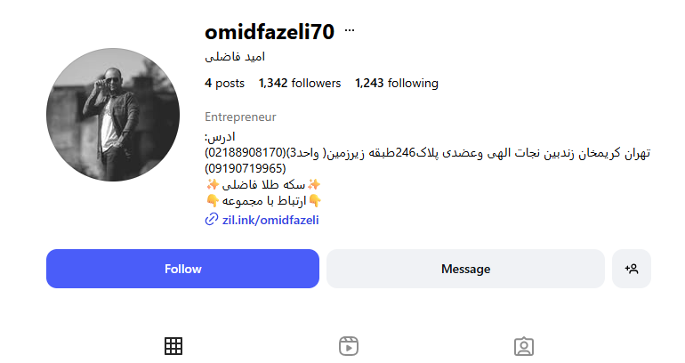 سکه طلا فاضلی