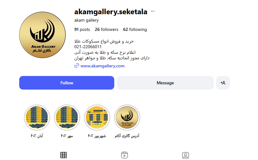 سکه و طلا آکام