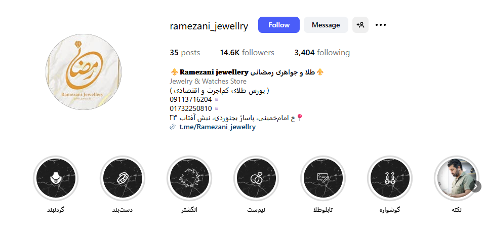 سکه و طلا رمضانی