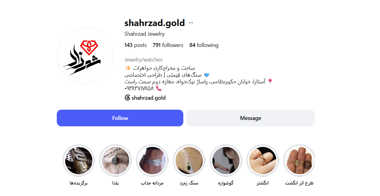 طلافروشی شهرزاد