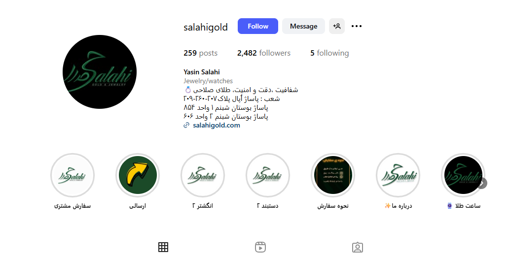 صلاحی گلد پونک