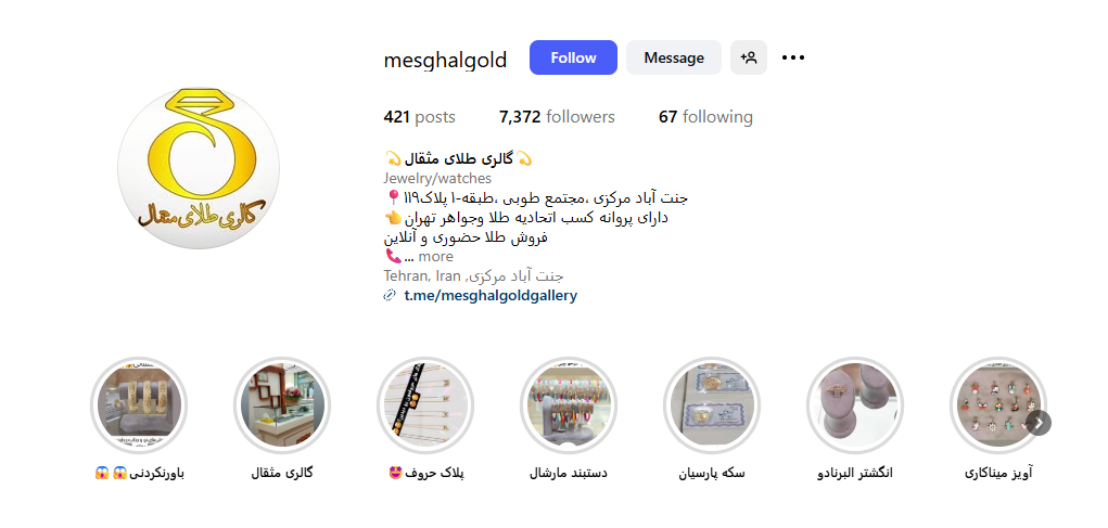 طلا، سکه و صرافی مثقال