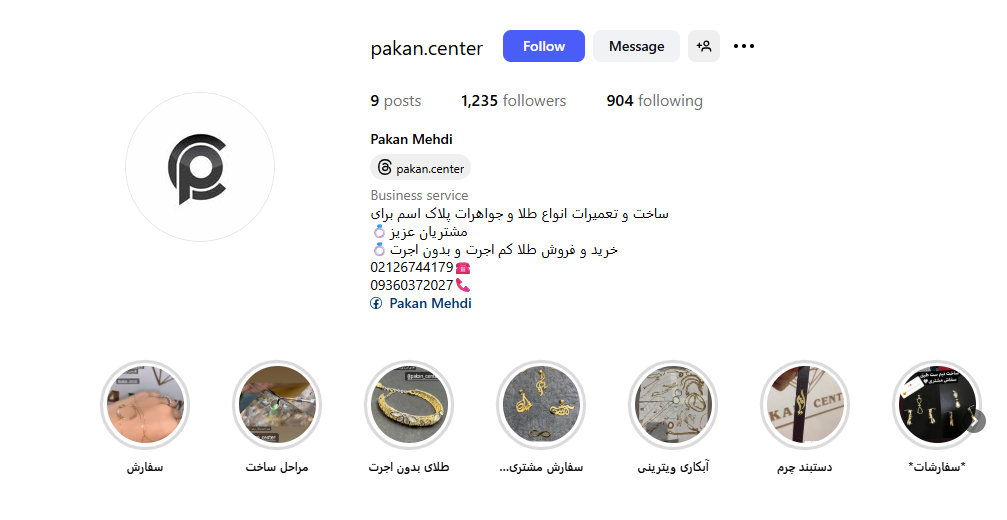 طلاسازی و آبکاری طلا وجواهر پاکان سنتر