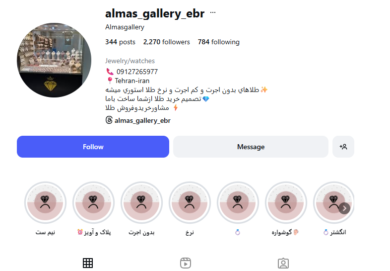 طلافروشی الماس