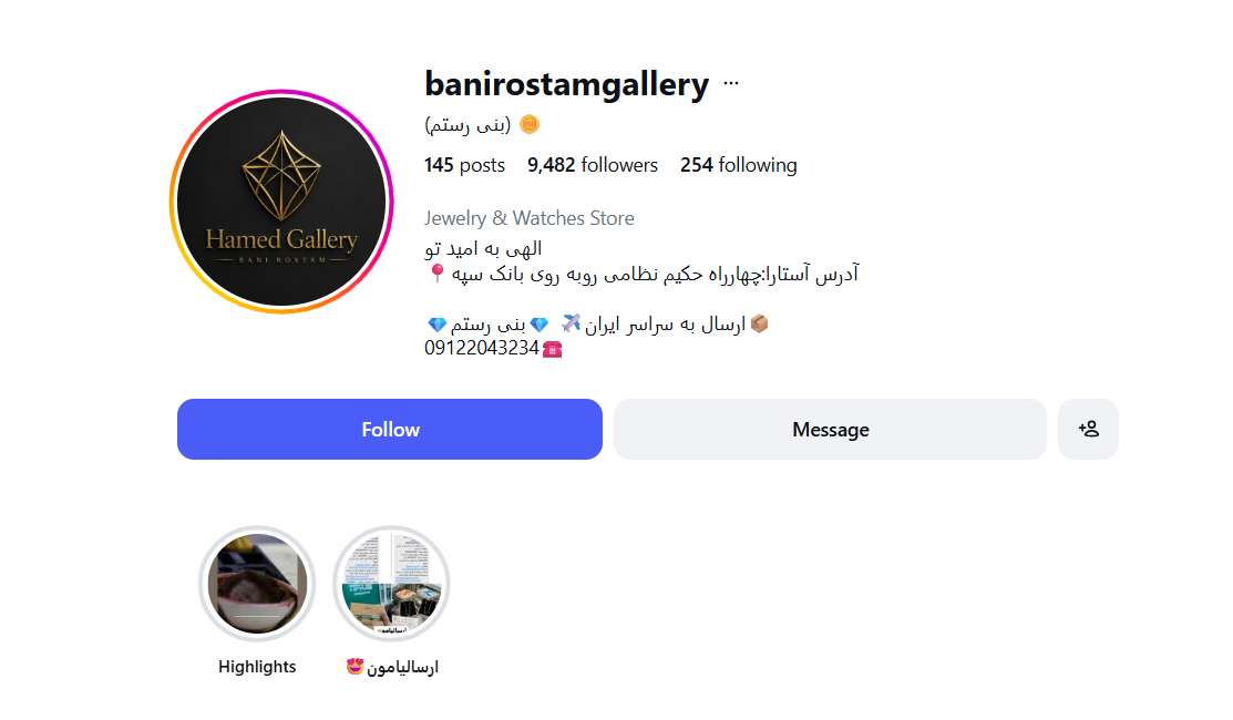 طلافروشی بنی رستم