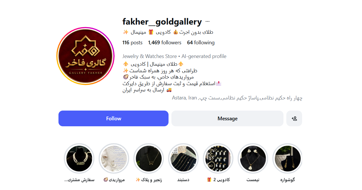 طلافروشی فاخر
