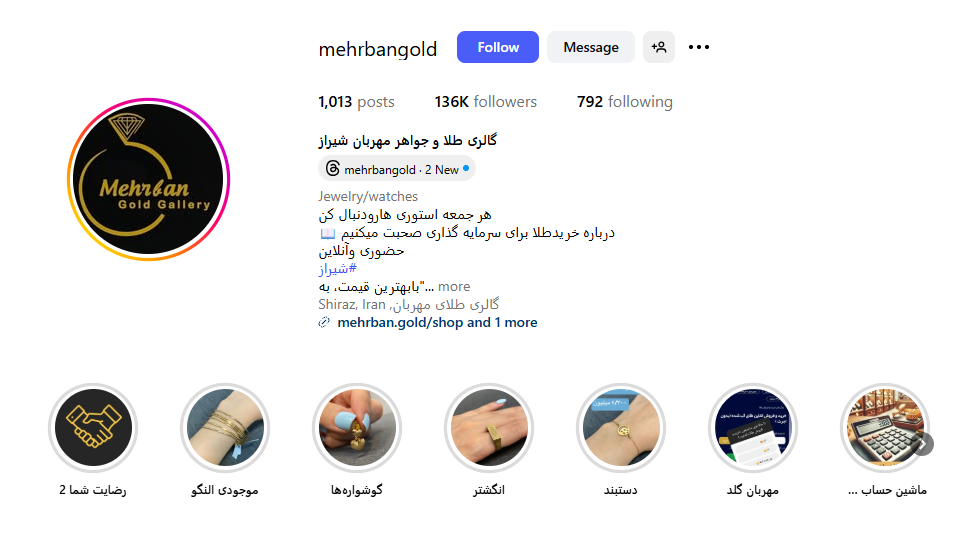 طلافروشی مهربان شیراز