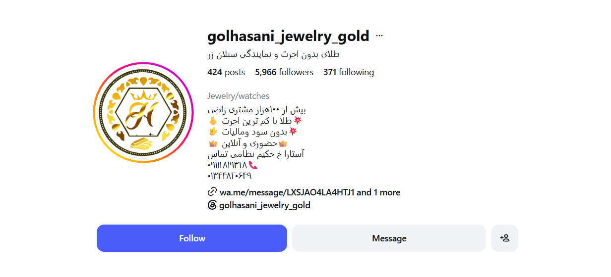 طلافروشی گل حسنی