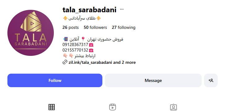 طلای سرآبادانی