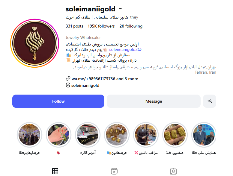 طلای سلیمانی