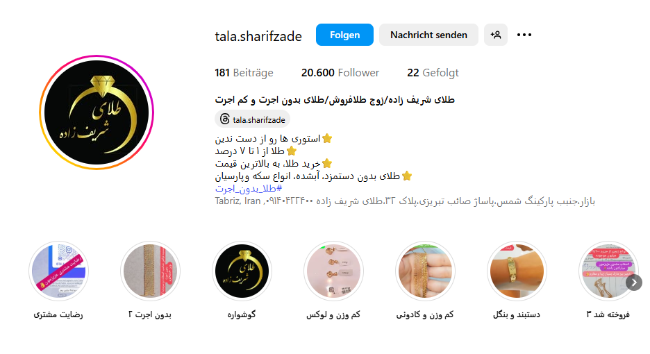 طلای شریف زاده تبریز