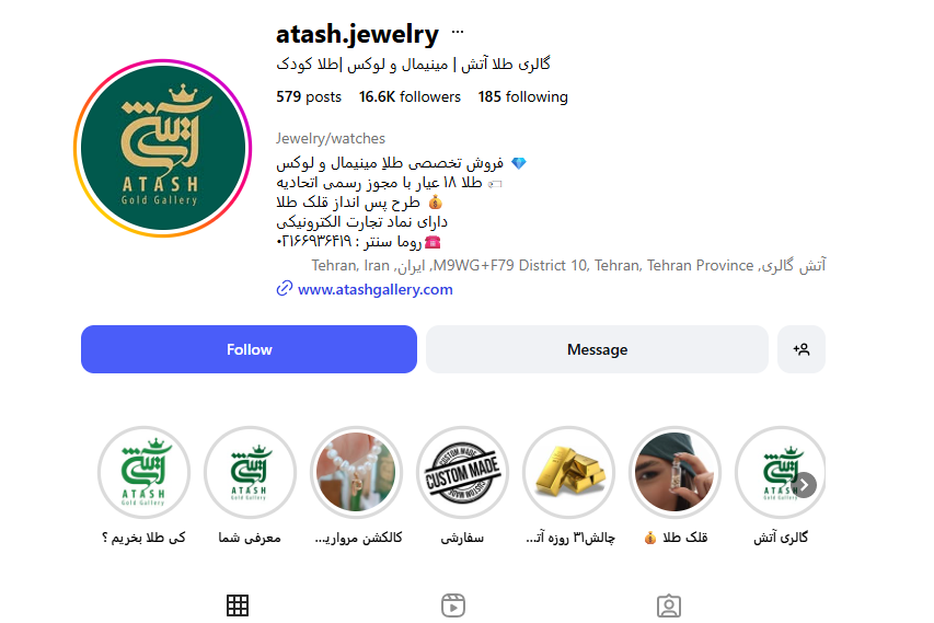 طلا فروشی آتش