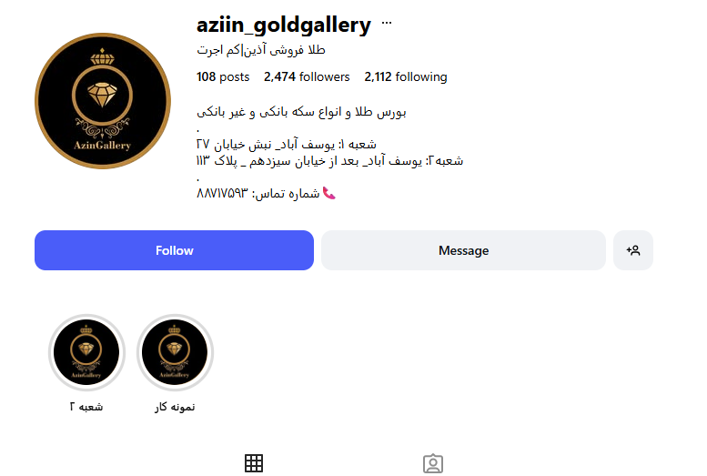 طلا فروشی آذین