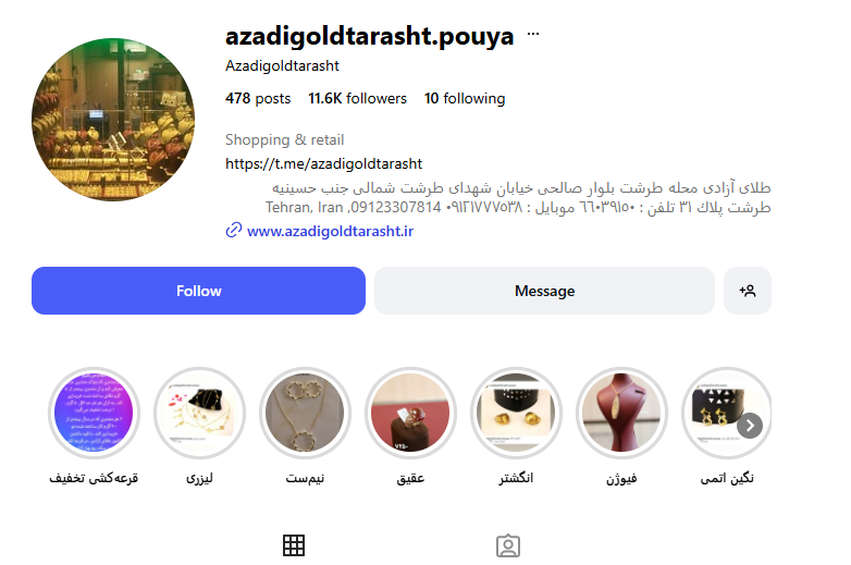 طلا فروشی آزادی