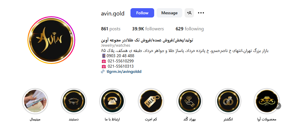 طلا فروشی آوین 15 خرداد