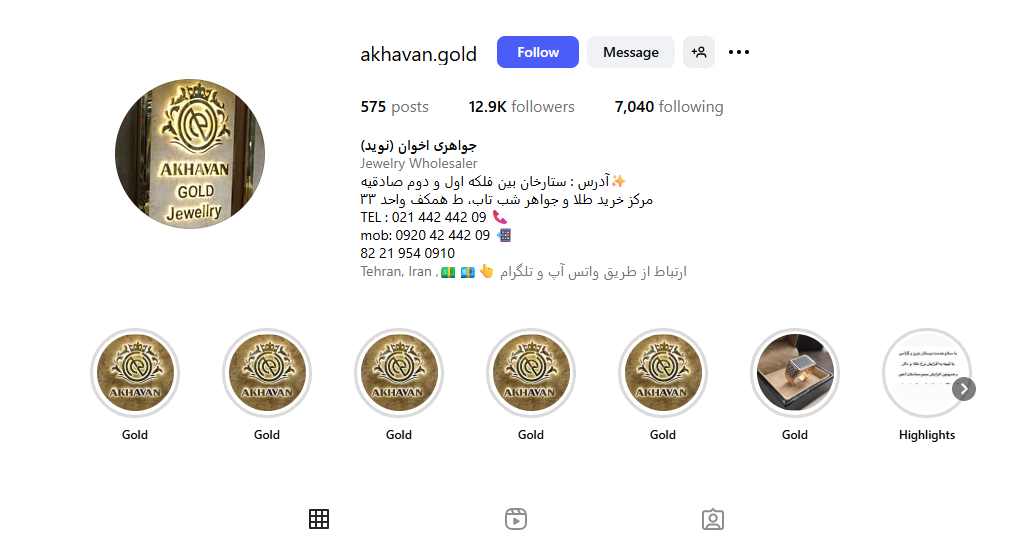 طلا فروشی اخوان نوید ستارخان