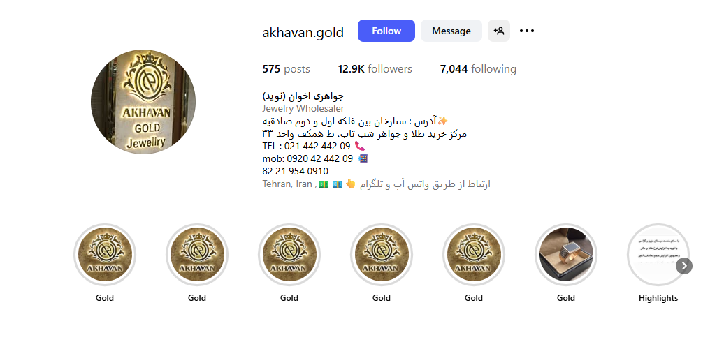 طلا فروشی اخوان نوید