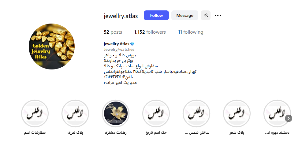 طلا فروشی اطلس صادقیه