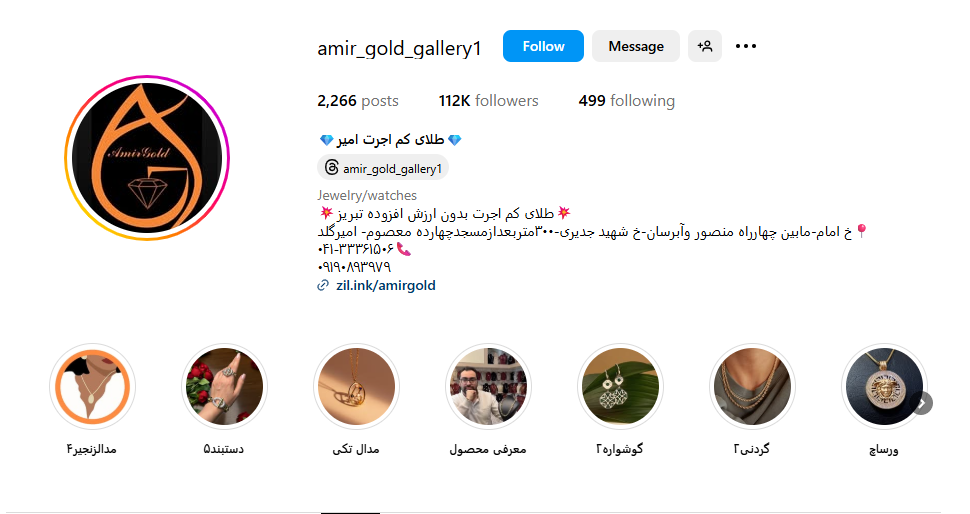 طلا فروشی امیر تبریز 