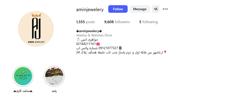 طلا فروشی امین صادقیه