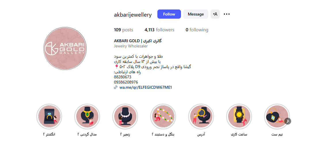 طلا فروشی اکبری گیشا