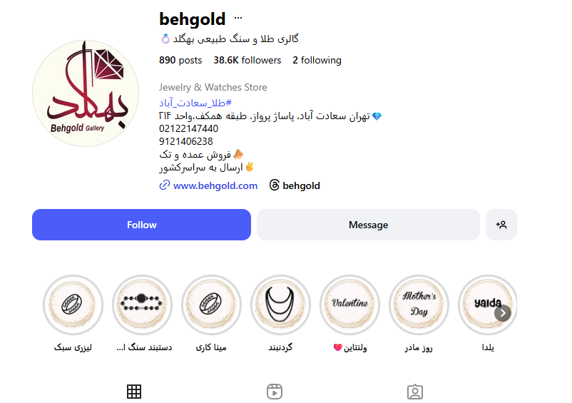 طلا فروشی بهگلد