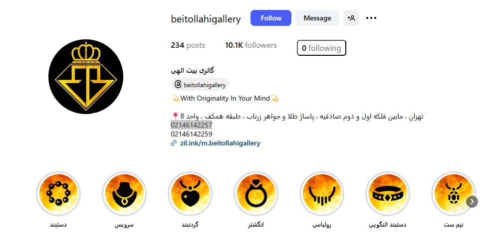 طلا فروشی بیت الهی صادقیه